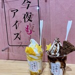 今夜もアイス - 