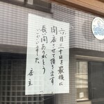 とんかつ つかさ - 