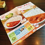 CoCo壱番屋 - 