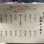 大衆すし酒場 不二子 - 