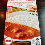 CoCo壱番屋 - メニュー