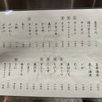 大衆すし酒場 不二子 - 