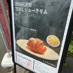 自家焙煎珈琲 濱田屋 - 