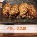 やきとり倶楽部 三軒茶屋店 - 