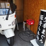 三代目 善平 - 宅配も？？