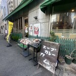 スープカレー カムイ - 