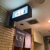 札幌成吉思汗 しろくま  札幌本店