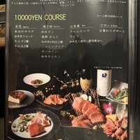 個室焼肉 さんびょうし 別邸 - 