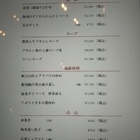 中国料理 翆陽 - 