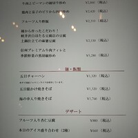 中国料理 翆陽 - 