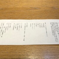 現代里山料理 ZEN HOUSE - 