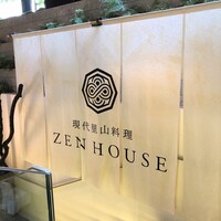 現代里山料理 ZEN HOUSE - 