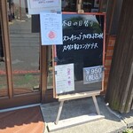 キッチン ブルー グローブ - 本日の日替り