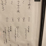 手打ちそば 花もも - 