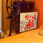 日本料理 寺田 - 