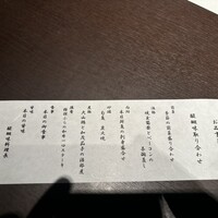 醍醐味 丸ビル - 