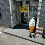 お好みふくちゃん - 