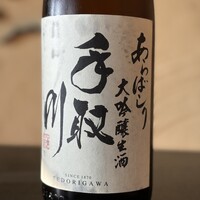手取川 あらばしり 大吟醸 生酒〈石川〉
