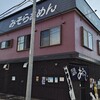 あさひ 総本店