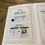 サンスーシー - お昼ご飯は こんな感じ