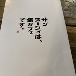 サンスーシー - 飯  甘味ウマカフェ‼️です。