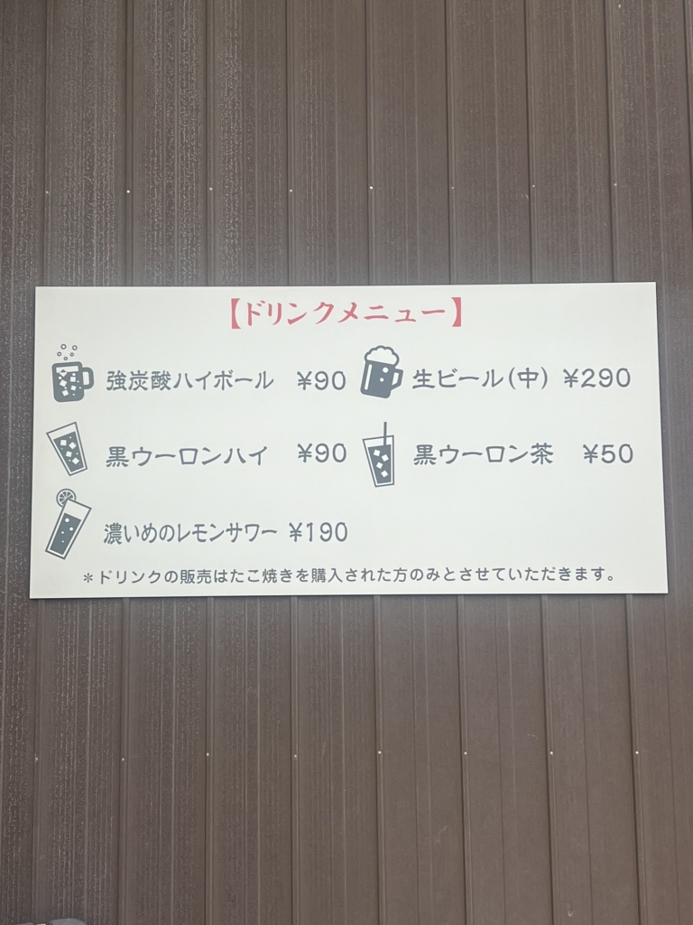 メニュー写真 : 名古屋焼き醤油専門 さく蛸 中川八田本店 - 八田（JR