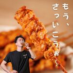居酒屋 それゆけ!鶏ヤロー! - 