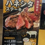 ビーフインパクト 松戸店 - 