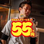 居酒屋 それゆけ!鶏ヤロー! - 