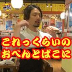 居酒屋 それゆけ!鶏ヤロー! - 