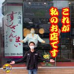 居酒屋 それゆけ!鶏ヤロー! - 