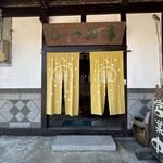 ひっつみ亭 - 入口