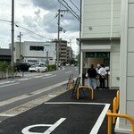 藤菜美 工場直売店 - 