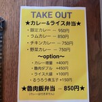 SPICY CURRY 魯珈 - 