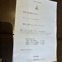 アルコバ - 