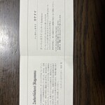 ツッカベッカライ カヤヌマ - 