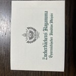 ツッカベッカライ カヤヌマ - 