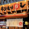 もりもり寿し 近江町店