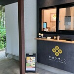 吉田シフォン - 