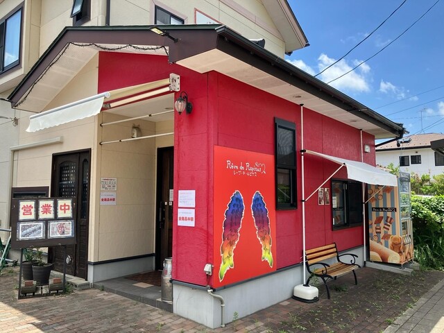 レーブ・ド・ルピナス（Reve de Rupinasu） - 利府（ケーキ）の写真