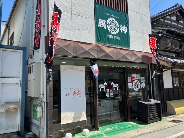 『奥津軽中泊産馬肉専門店 馬神-MEGAMI-』by うじいえじゅん : 馬神 （メガミ/MEGAMI） - 本塩釜/馬肉料理 [食べログ]