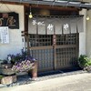 釜めし 竹屋
