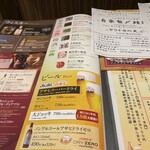 三代目網元 魚鮮水産 - アルコールメニュー