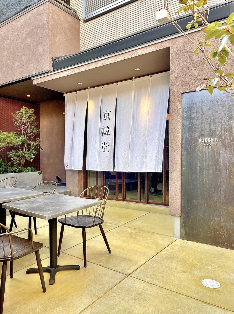 京韓堂 アジョシ祇園本店