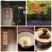 日本料理 子孫 - 