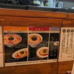 成都正宗担々麺 つじ田 - 