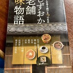 どぜう・四季料理 やぶや - このムックにやぶやさんも出ています(^^)
      大将、この取材の際にやぶやの歴史を図書館で調べたんですって！さすがは家光公の時代から続く老舗中の老舗、自分んちのことを図書館で調べるって(^◇^;)