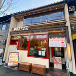 ローストチキンダイニング 吉田チキン - 