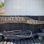 プレゼンテ スギ - 