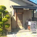 鶏出汁中華そば 珀寛流 - 